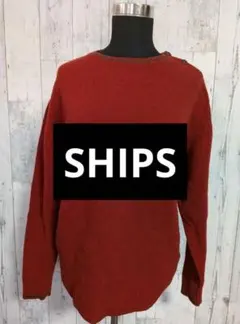 SHIPS BLUELAB 赤 ウール セーター ニット L