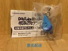Daisuke Kondo めじるしアクセサリー(ametsubu)