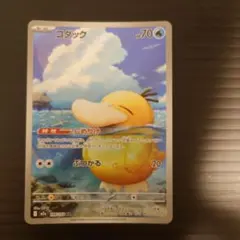 コダック AR MEGA ハイクラスパック MEGAドリームex キラ 199…のサムネイル