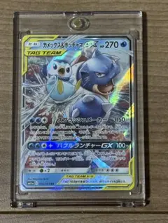 カメックス&ポッチャマGX RR サン&ムーン 強化拡張パック リミックスバウ…