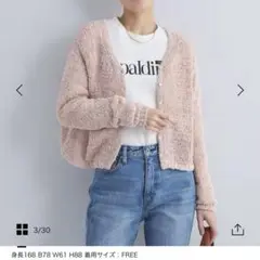 green label relaxingフリンジ2WAYニットカーディガン
