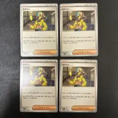 2026年最新】カナリィの人気アイテム - メルカリ