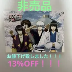 銀魂 銀祭り2019限定！！ 銀時 桂 高杉 辰馬 非売品 ブロマイド