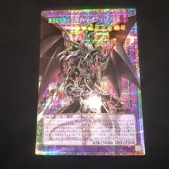 遊戯王 超魔導竜騎士-ドラグーン・オブ・レッドアイズ オーバー