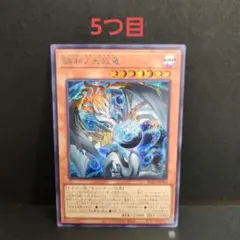 調和ノ天救竜 遊戯王 アルティメット レリーフ シークレット シク