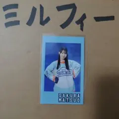 2026年最新】松尾桜の人気アイテム - メルカリ