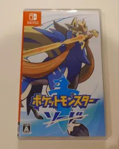 ポケットモンスター ソード (Nintendo Switch)