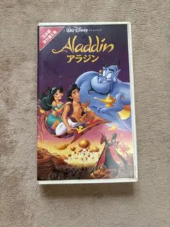 アラジンDVD