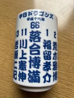 中日ドラゴンズ 湯呑み 茶碗 セット　レア 中日ドラゴンズ 湯呑み 茶碗 セット レア - メルカリ