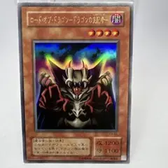 エラー max faded ロードオブドラゴン ドラゴンの支配者 ロード・オブ・ドラゴン－ドラゴンの支配者－ | カード詳細