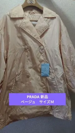 2025年最新】PRADA カラー：ベージュ系 ジャンパー・ブルゾンの