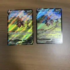 コロトックV CSR ソード&シールド ハイクラスパック VMAXクライマックス