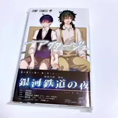 アクタージュ 全巻 セット シュリンク付き 新品未開封　ナツコミ アクタージュ act-age 全巻セット 1巻～12巻 初版あり｜Yahoo!フリマ