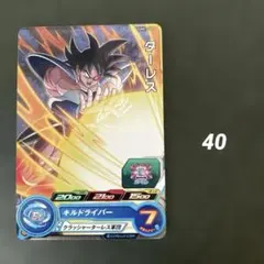 ターレス PUMS12-26 【2246】