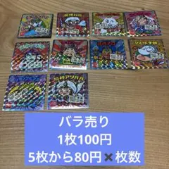 ご当地ビックリマン　西日本