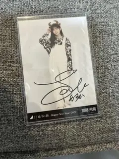 乃木坂46 齋藤飛鳥 レトロデザイン ヨリ 直筆サイン入り 2025年最新】齋藤飛鳥 サインの人気アイテム - メルカリ