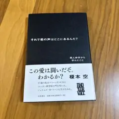 それで君の声はどこにあるんだ？
