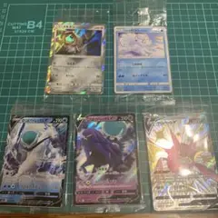 未開封ポケカセット