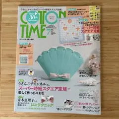 【付録付き】COTTON TIME(コットン タイム) 2024年7月号