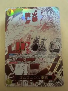ゴムゴムの火拳銃 R スーパーパラレル 【美品】 - メルカリ