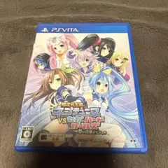 超次元大戦 ネプテューヌVSセガ・ハード・ガールズ 夢の合体スペシャル