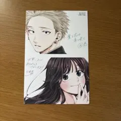 薫る花は凛と咲く 三番見サカ 非売品 サイン色紙 - メルカリ