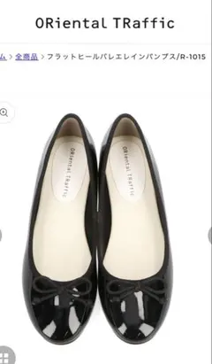 【新品・未使用】オリエンタルトラフィックフラットヒールバレエシューズ