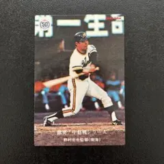 プロ野球チップス2022 第3弾　野村克也　復刻カード