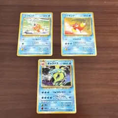 旧裏 ポケモンカード コイキング ギャラドス セット *