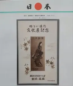 2025年最新】切手見返り美人の人気アイテム - メルカリ