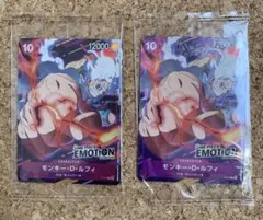 ワンピース カードゲーム モンキー・D・ルフィ ワンピースエモーション ２枚