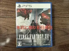 【PS5】ファイナルファンタジーXVI FF16 動作確認済み