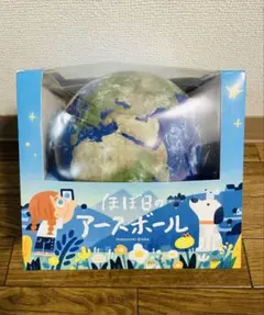 2025年最新】アースボールの人気アイテム - メルカリ