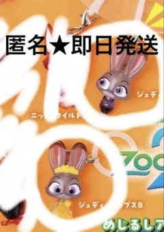 ズートピア2 めじるしアクセサリー ジュディ