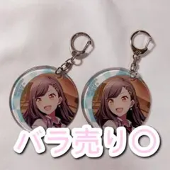 プロセカ 白石杏 クリアチャーム キーホルダー 2個セット