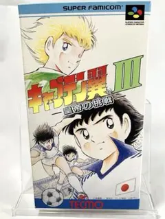 2026年最新】キャプテン翼III -皇帝の挑戦- スーパーファミコンの人気