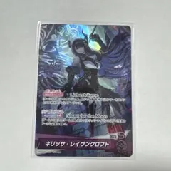 ホロカ　OSR ネリッサ・レイヴンクロフト