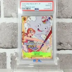 【PSA10】ゼウス ナミ パラレル 神速の拳 OP11-106