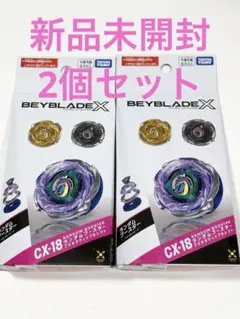 新品未開封】バハムートブリッツ ランダムブースター ブラキオウィップ