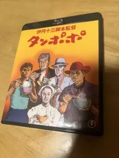 タンポポ Blu-ray 伊丹十三脚本監督 美品