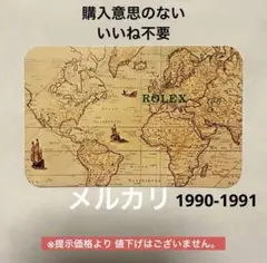 ROLEX ロレックス 付属品 付属 カレンダー calendar カード