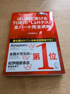 toeic