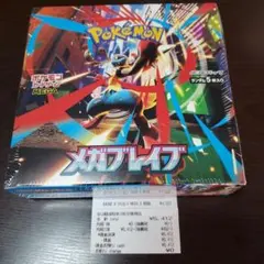 【新品未開封】ポケカ　メガブレイブ　BOX シュリンク付き