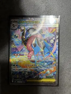 メガゲッコウガex SAR MEGA 拡張パック ニンジャスピナー 114/0…