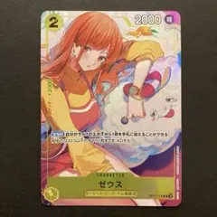 2026年最新】ゼウスパラレルの人気アイテム - メルカリ