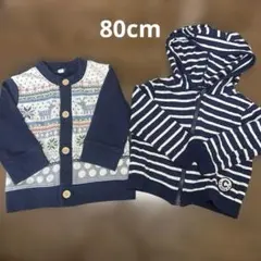 80cm 上着　セット