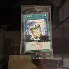遊戯王 簡易融合 カップヌードル 未開封のサムネイル