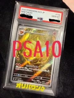 2026年最新】キュウコン psa10の人気アイテム - メルカリ