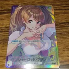 シャーロット・プリン L リーダーパラレル(リーパラ) OP08-058