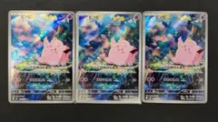 ピッピ AR MEGA 拡張パック ムニキスゼロ 086/080